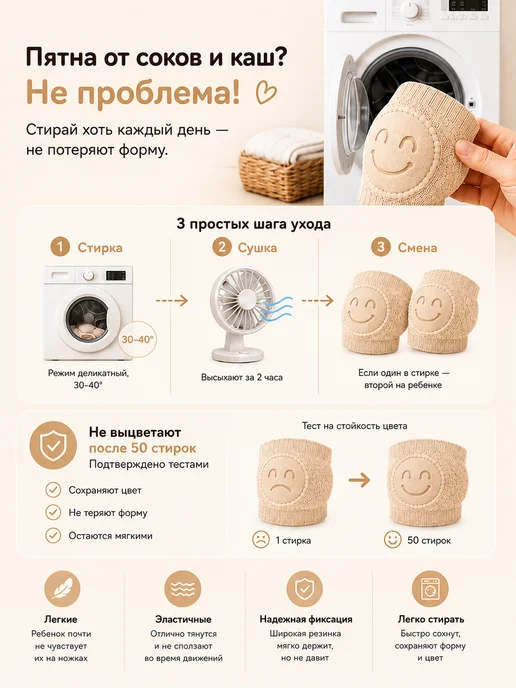 Наколенники для ползания детские, противоскользящие, бежевый, фото 4