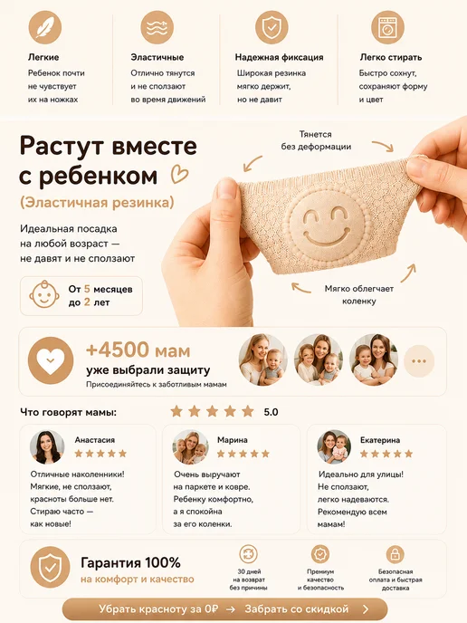 Наколенники для ползания детские, противоскользящие, бежевый, фото 5