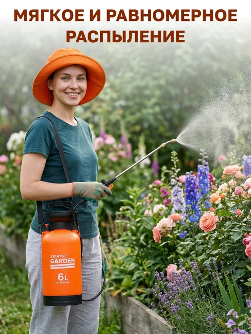 STARTUL GARDEN Опрыскиватель садовый для растений 6 л, 6 л, фото 2