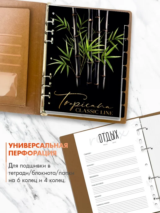 Оранж полиграфия Разделители для тетради на кольцах а5 Тропики, оранжевый, фото 4