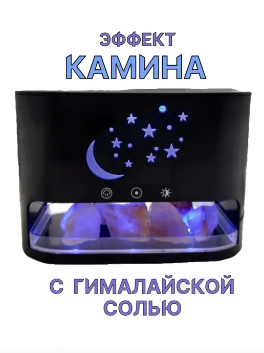 Увлажнитель воздуха с эффектом камина, черный, фото 3