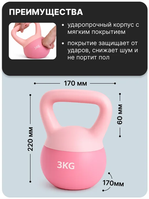 Nexus Sport Гиря мягкая 3 кг для фитнеса и домашних тренировок, 3 кг, фото 2