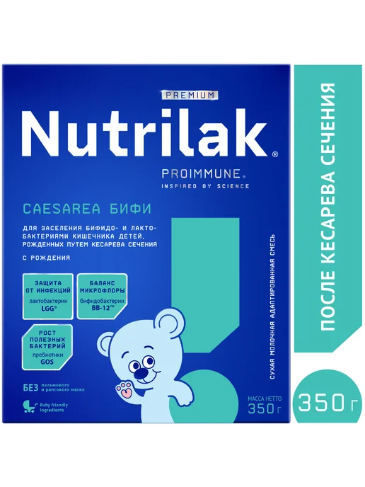 Nutrilak Смесь молочная детская Нутрилак Premium Caesarea БИФИ, 350г, 350 г, фото 2