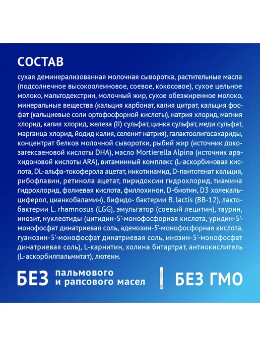 Nutrilak Смесь молочная детская Нутрилак Premium Caesarea БИФИ, 350г, 350 г, фото 7