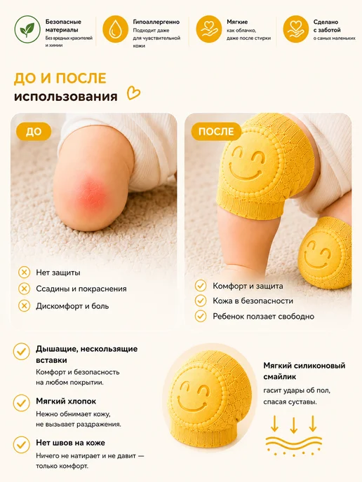 Наколенники для ползания детские, противоскользящие, вариант, фото 2