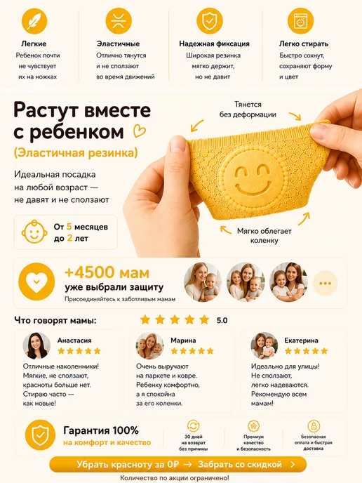 Наколенники для ползания детские, противоскользящие, вариант, фото 5