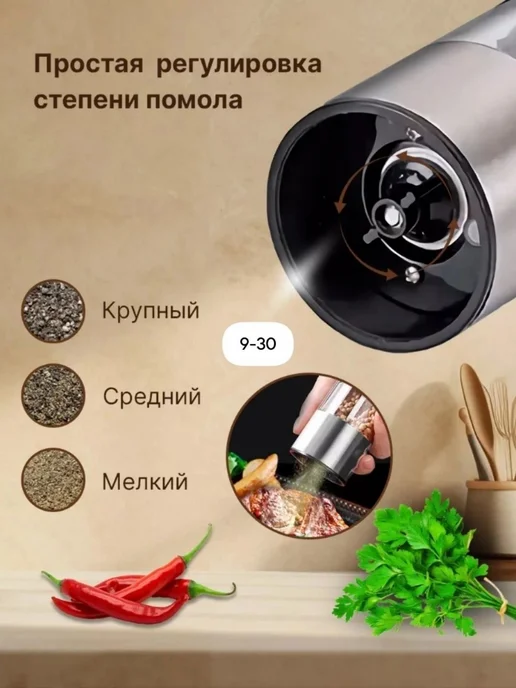 Электрическая мельница для специй Измельчитель для перца и, вариант, фото 3