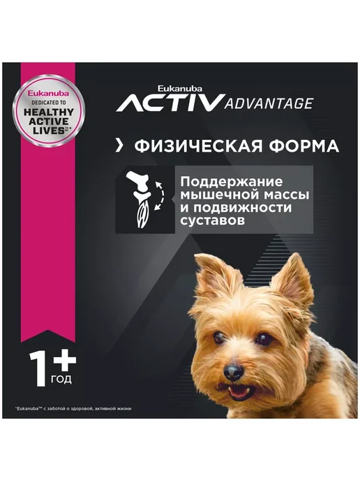 Сухой корм Eukanuba Euk Птицей для собак, мелкие, 0,5 кг, фото 2