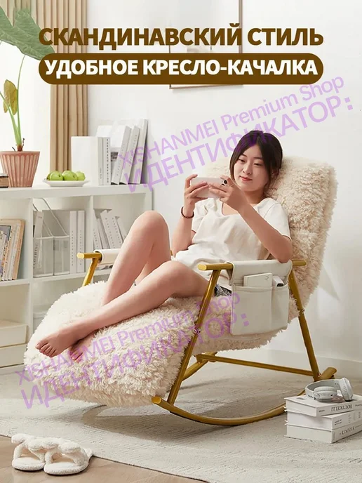 Удобное кресло-качалка, в котором можно спать и прилечь, желтый, фото 4