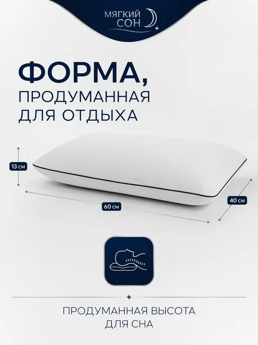 Мягкий сон Подушка ортопедическая для сна с эффектом памяти, синий, фото 4