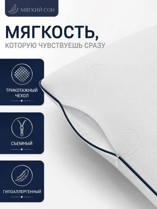 Мягкий сон Подушка ортопедическая для сна с эффектом памяти, синий, фото 5