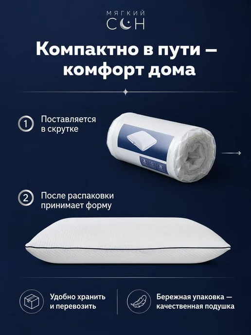 Мягкий сон Подушка ортопедическая для сна с эффектом памяти, синий, фото 7