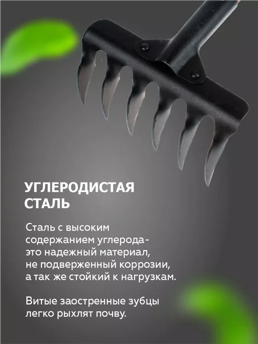 Грабли садовые ручные металлические маленькие 310 мл, черный, фото 3