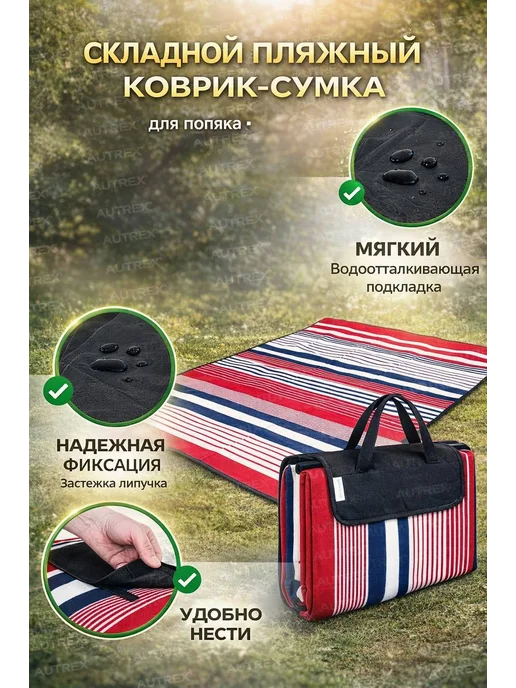 Пляжный коврик для гальки плотный на море для пикника, красный, фото 2