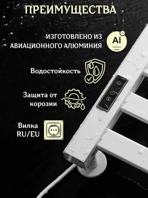 DAWAS Электрический полотенцесушитель в ванную с терморегулятором, белый, фото 4