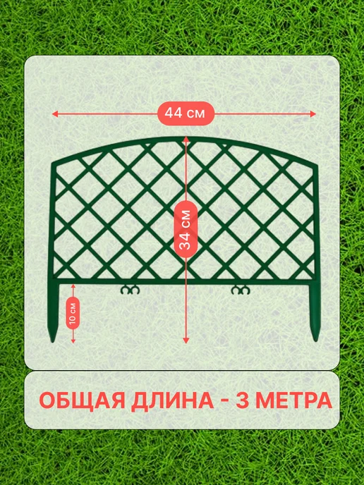 GARDENPLAST Декоративный садовый заборчик "Романика" Зеленый, зеленый, фото 2