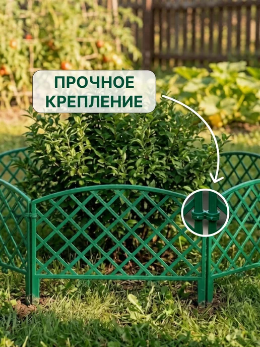 GARDENPLAST Декоративный садовый заборчик "Романика" Зеленый, зеленый, фото 3