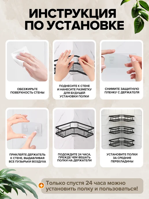 Полка для ванной угловая без сверления 3 штуки, черный, фото 5