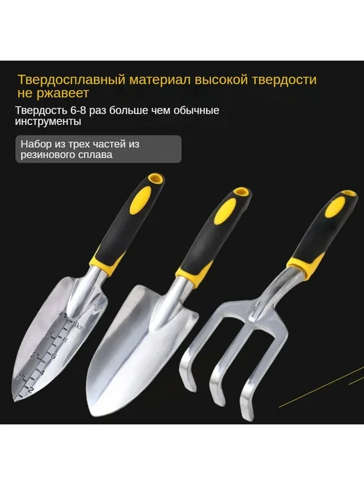Набор инструментов для посадки цветов в садоводстве, вариант