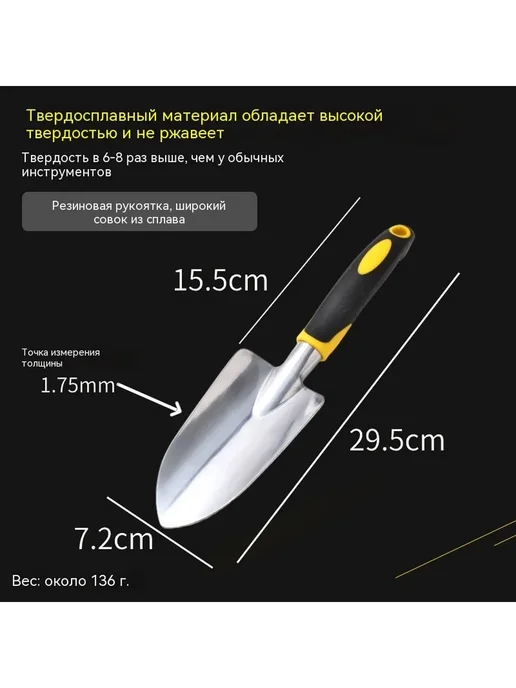 Набор инструментов для посадки цветов в садоводстве, вариант, фото 2