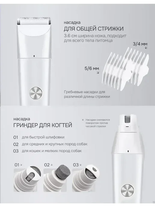 Мощная профессиональная машинка для стрижки собак и кошек, белый, фото 8