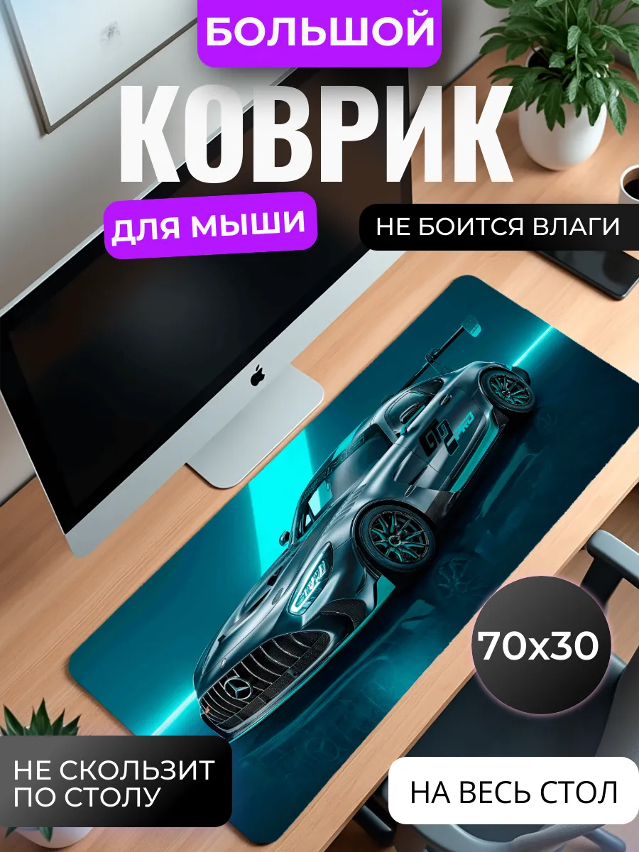 Коврик для мыши большой "Голубая молния"