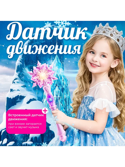 Светящаяся музыкальная волшебная палочка, детская игрушка, вариант, фото 3