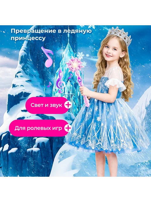 Светящаяся музыкальная волшебная палочка, детская игрушка, вариант, фото 4
