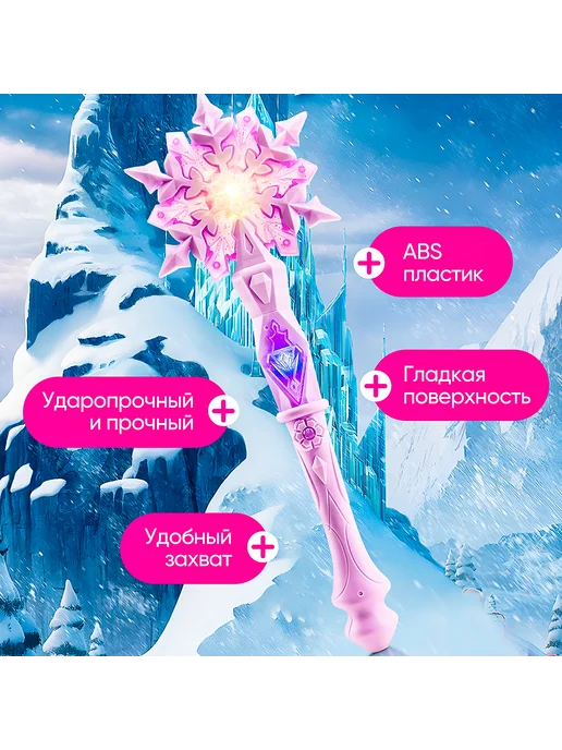 Светящаяся музыкальная волшебная палочка, детская игрушка, вариант, фото 5
