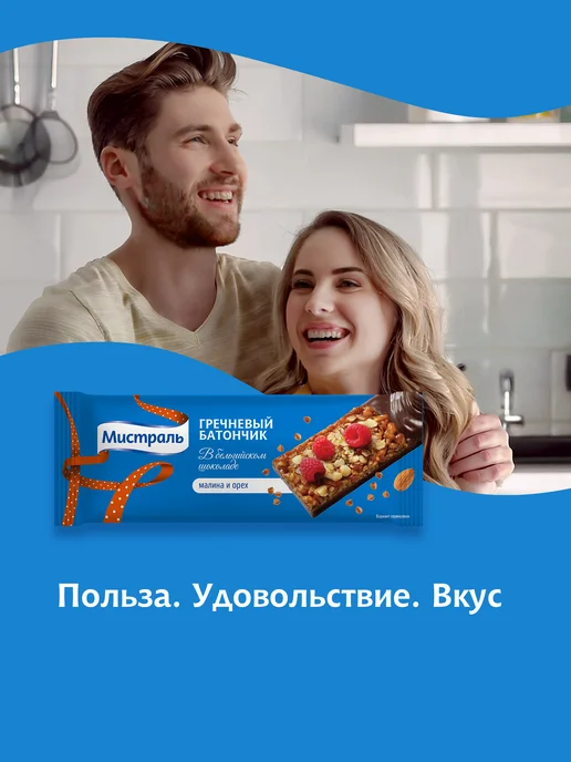 МИСТРАЛЬ Батончик гречневый в шоколаде с малиной и орехами 15 шт, 15 шт, фото 5