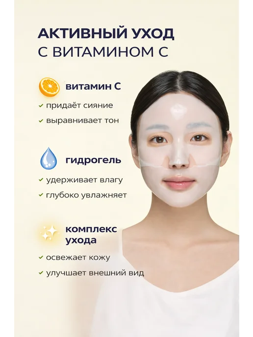 CKD GUARANTEED Патчи + маска осветляющие против отечности, 60 шт, фото 2