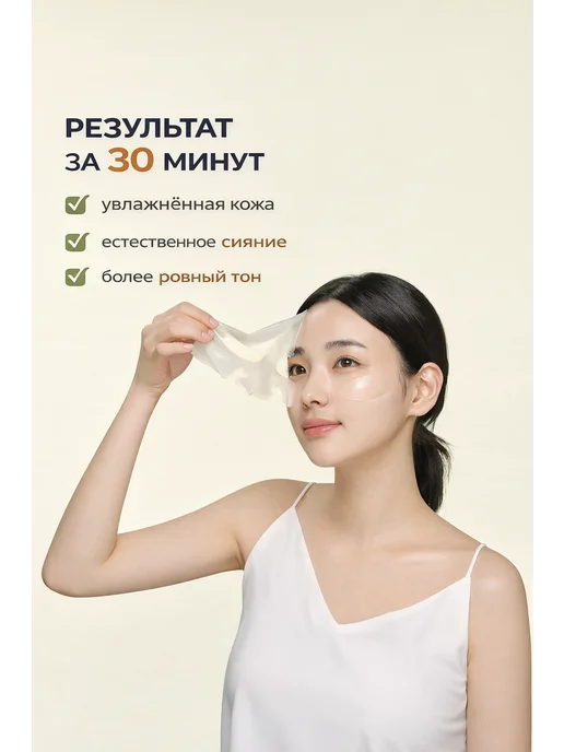 CKD GUARANTEED Патчи + маска осветляющие против отечности, 60 шт, фото 3