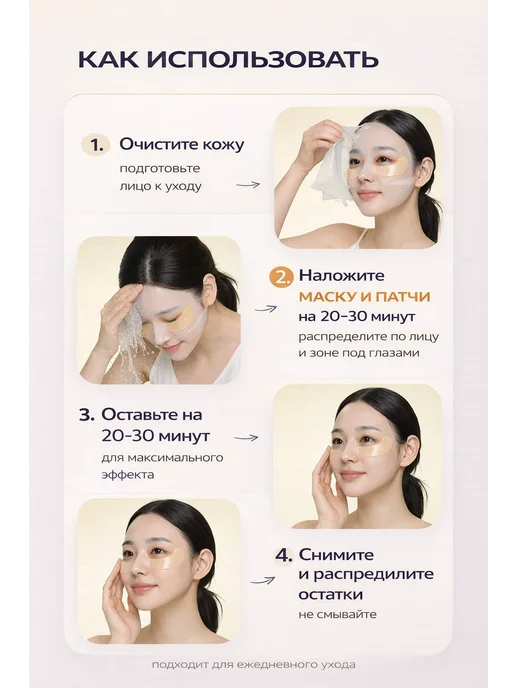 CKD GUARANTEED Патчи + маска осветляющие против отечности, 60 шт, фото 4