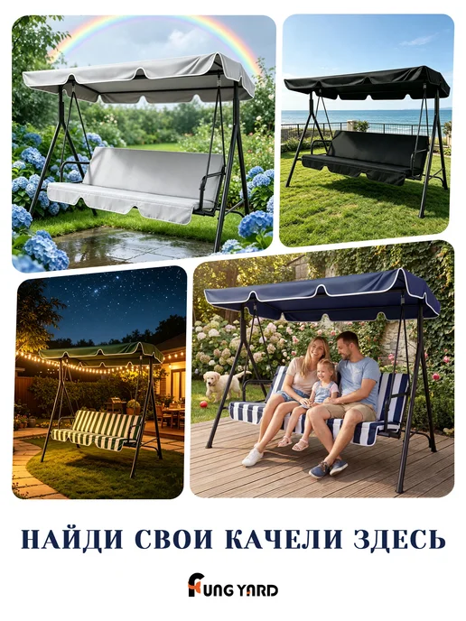 Качели садовые 3-местные, 172*112*152 см, 172x112, фото 6