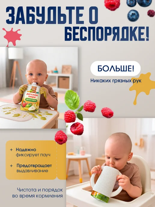 Контейнер держатель для паучей пюре, белый, фото 2