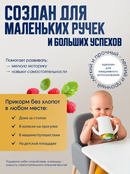 Контейнер держатель для паучей пюре, белый, фото 4