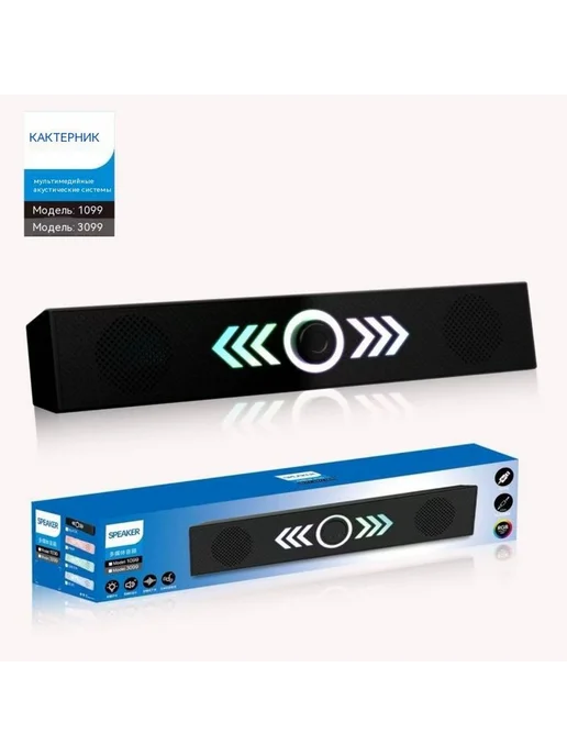 Динамик С Bluetooth, черный