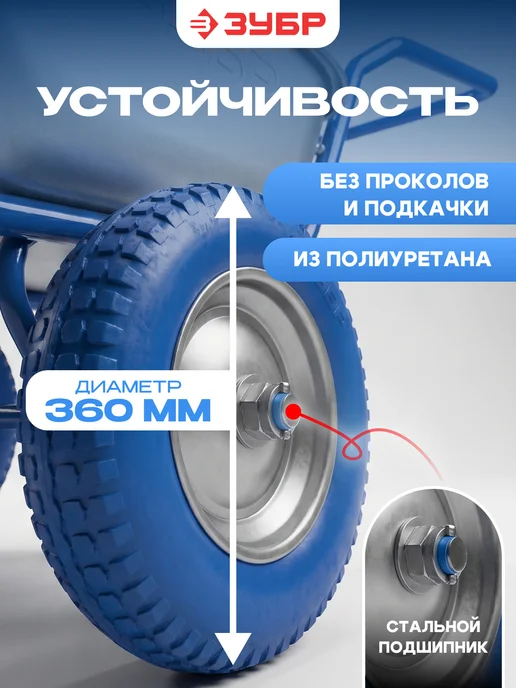 ЗУБР Тачка садовая двухколесная, 110 л, 110 л, фото 4