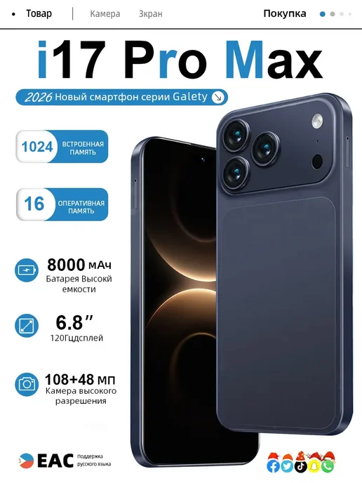 Смартфон Pro Max I17 Pro Max 6/12 ГБ, голубой