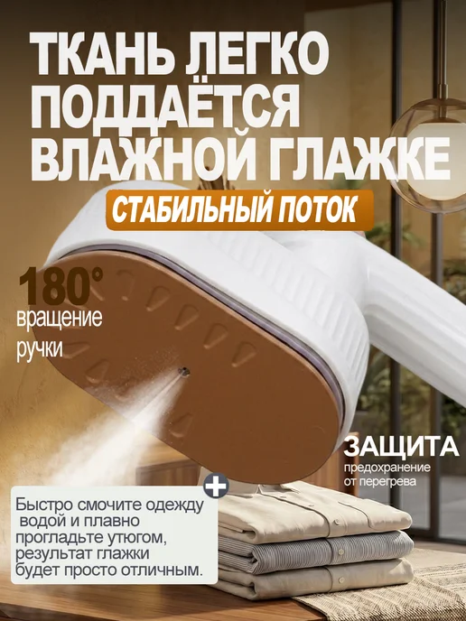 GT Отпариватель ручной дорожный утюг, зеленый, фото 2
