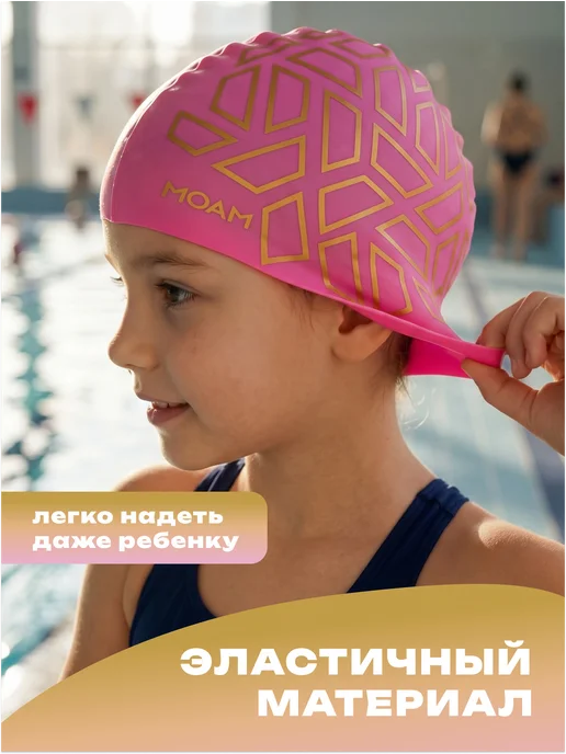 MOAM Шапочка для плавания силиконовая в бассейне, розовый, фото 5
