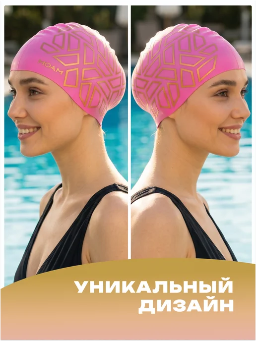 MOAM Шапочка для плавания силиконовая в бассейне, розовый, фото 8