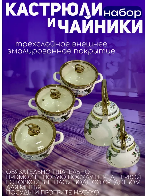 Кастрюля и чайник 5в1 набор, белый, фото 3