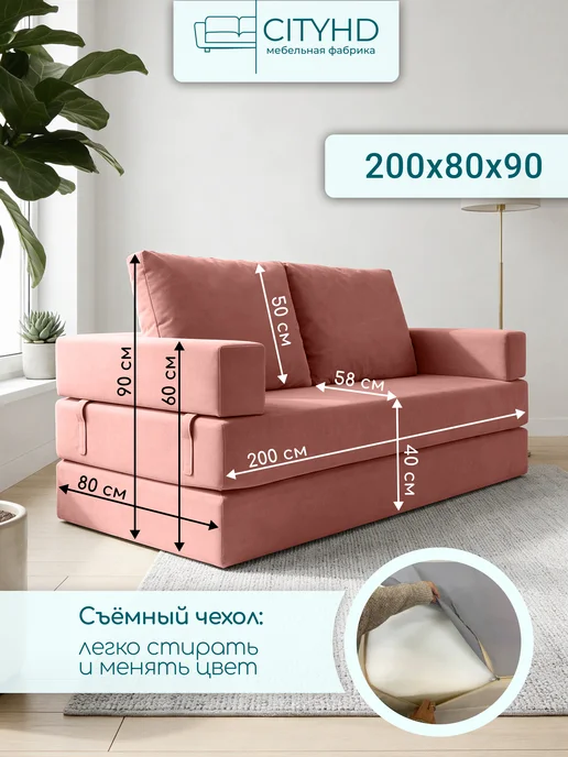 CITYHD Диван бескаркасный раскладной Брюссель-9, розовый, фото 3