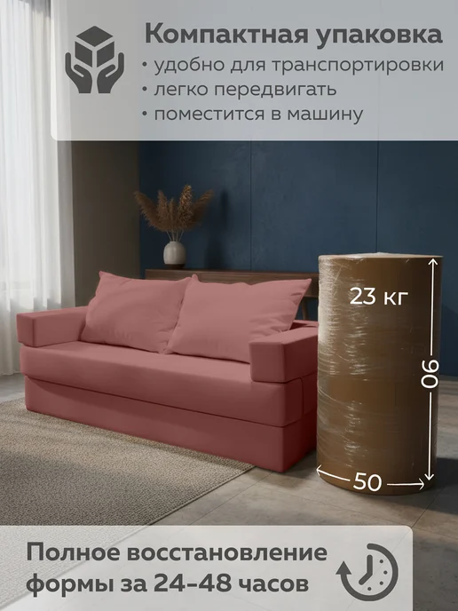 CITYHD Диван бескаркасный раскладной Брюссель-9, розовый, фото 5