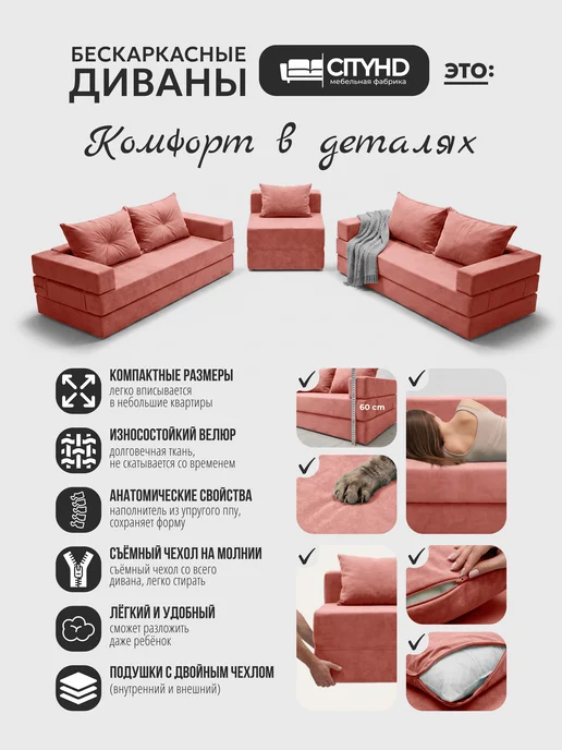CITYHD Диван бескаркасный раскладной Брюссель-9, розовый, фото 6