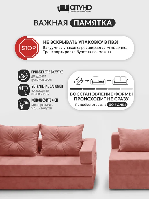 CITYHD Диван бескаркасный раскладной Брюссель-9, розовый, фото 8