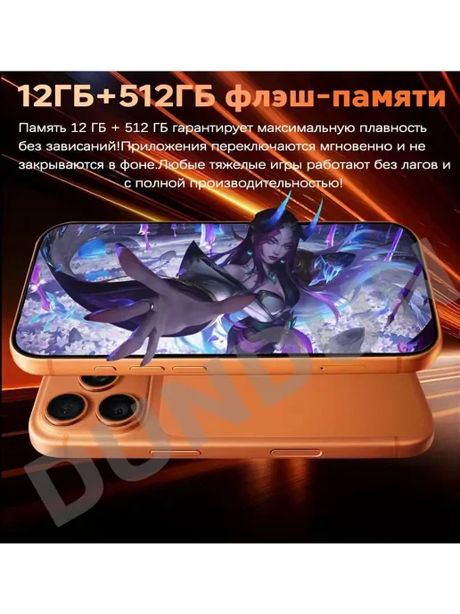 Смартфон Pro Max 1111 12/512 ГБ, оранжевый, фото 8