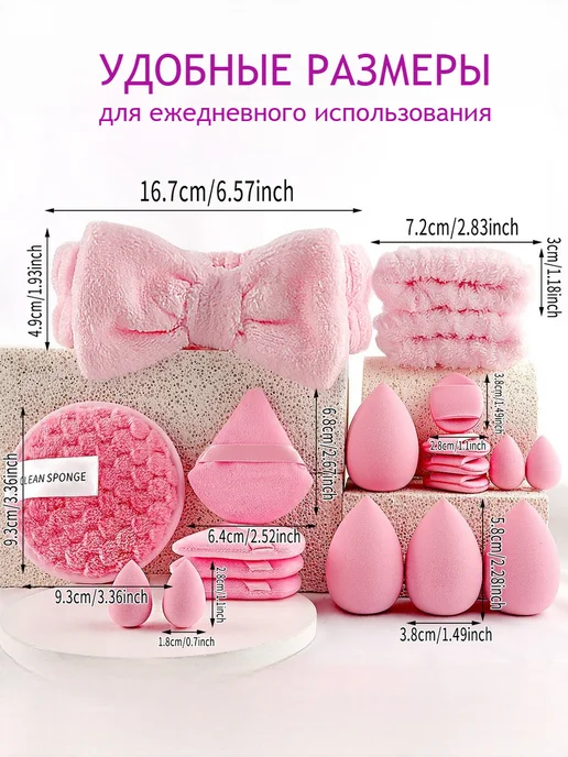 ZANA спонжи и кисти для макияжа с косметичкой, розовый, фото 2