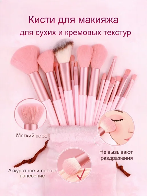 ZANA спонжи и кисти для макияжа с косметичкой, розовый, фото 3